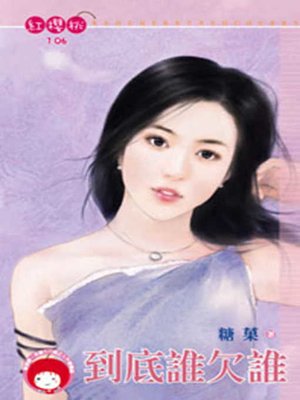 cover image of 無良